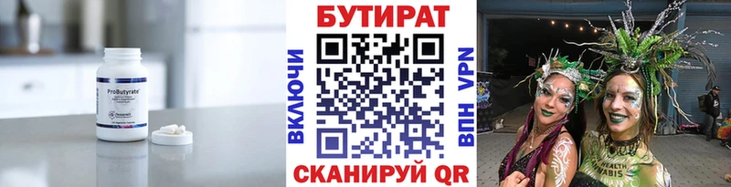 Купить закладки  Нижний Тагил  БУТИРАТ бутандиол 